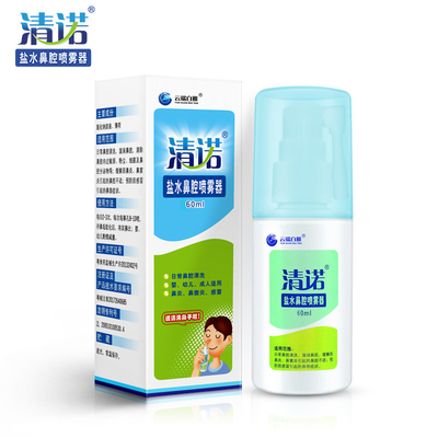 Mercado chino CleaNote Solución salina de menta Spray nasal 60 ml 0,9%NaCl